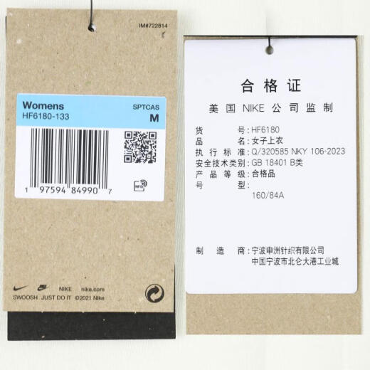 耐克NIKE【滔搏运动】女子AS W NSW TEE ESSNTL GCELT恤 HF6180-133 M 耐克NIKE【滔搏运动】女子AS W NSW TEE ESSNTL GCELT恤 HF6180-133 M