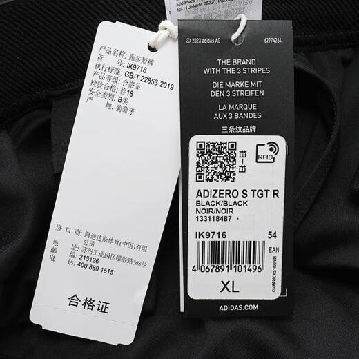 阿迪达斯adidas【滔搏运动】男子ADIZERO S TGT R短裤 IK9716 L 阿迪达斯adidas【滔搏运动】男子ADIZERO S TGT R短裤 IK9716 L