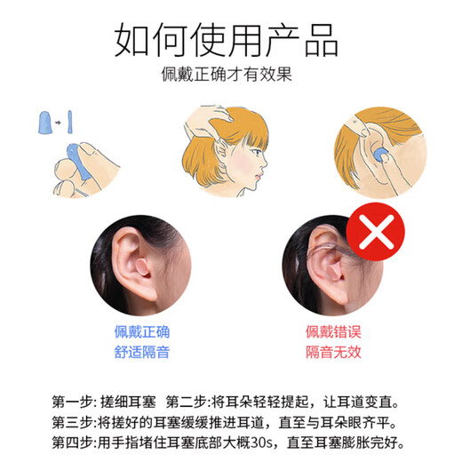 An'eryou soundproof earplugs, anti-noise sleep earplugs, noise reduction and sound insulation for work and study, German original soft 2 sets An'eryou soundproof earplugs, anti-noise sleep earplugs, noise reduction and sound insulation for work and study, German original soft 2 sets