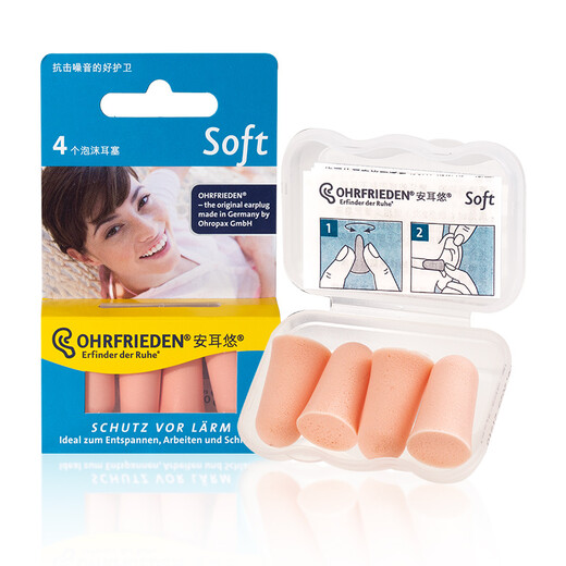 An'eryou soundproof earplugs, anti-noise sleep earplugs, noise reduction and sound insulation for work and study, German original soft 2 sets An'eryou soundproof earplugs, anti-noise sleep earplugs, noise reduction and sound insulation for work and study, German original soft 2 sets
