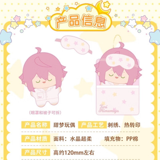 创京懿选ES甜梦玩偶毛绒 偶像梦幻祭2 朔间零巴日和桃李朔间零 衣更真绪(约12cm) 正版现货请考虑好再下单 创京懿选ES甜梦玩偶毛绒 偶像梦幻祭2 朔间零巴日和桃李朔间零 衣更真绪(约12cm) 正版现货请考虑好再下单