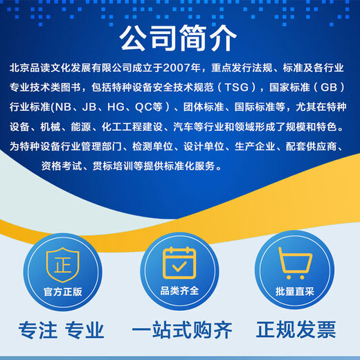 GB/T16754-2021 Machinery Safety Emergency Stop Function Design Principles
GB/T16754-2021 Machinery Safety Emergency Stop Function Design Principles