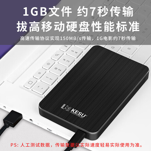 KESU mobile hard drive encryption 2.5-inch type-c USB3.1 mobile computer high-speed storage 500G+ hard drive shockproof bag black KESU mobile hard drive encryption 2.5-inch type-c USB3.1 mobile computer high-speed storage 500G+ hard drive shockproof bag black