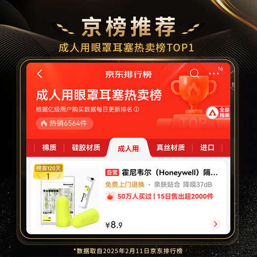 Honeywell soundproof sleep earplugs, portable, work, study, sleep, anti-noise, anti-snoring, noise reduction, fluorescent yellow 8 pairs/pack Honeywell soundproof sleep earplugs, portable, work, study, sleep, anti-noise, anti-snoring, noise reduction, fluorescent yellow 8 pairs/pack
