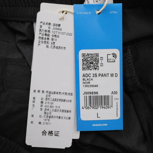 阿迪达斯adidas【滔搏运动】三叶草男子ADC 3S PANT M D长裤 JW9896 L 阿迪达斯adidas【滔搏运动】三叶草男子ADC 3S PANT M D长裤 JW9896 L
