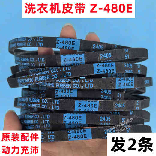 OEMG adapted to Little Swan TB55-V1068/TB65-Q1098(S) belt triangle belt transmission belt 1 Z-480E
OEMG adapted to Little Swan TB55-V1068/TB65-Q1098(S) belt triangle belt transmission belt 1 Z-480E