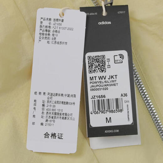 阿迪达斯adidas【滔搏运动】女子MT WV JKT夹克 JZ1656 L 阿迪达斯adidas【滔搏运动】女子MT WV JKT夹克 JZ1656 L