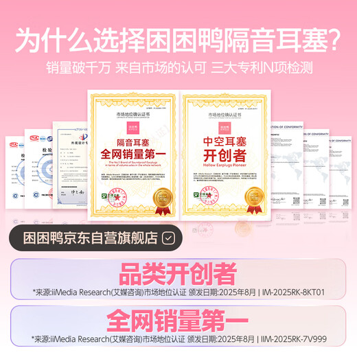 Dormant duck flower earplugs for sleeping and sleeping small ear canal noise-proof dormitory girls colorful mixed colors 50 pieces cans 
Dormant duck flower earplugs for sleeping and sleeping small ear canal noise-proof dormitory girls colorful mixed colors 50 pieces cans