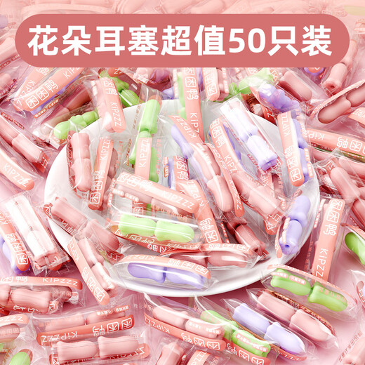 Dormant duck flower earplugs for sleeping and sleeping small ear canal noise-proof dormitory girls colorful mixed colors 50 pieces cans 
Dormant duck flower earplugs for sleeping and sleeping small ear canal noise-proof dormitory girls colorful mixed colors 50 pieces cans