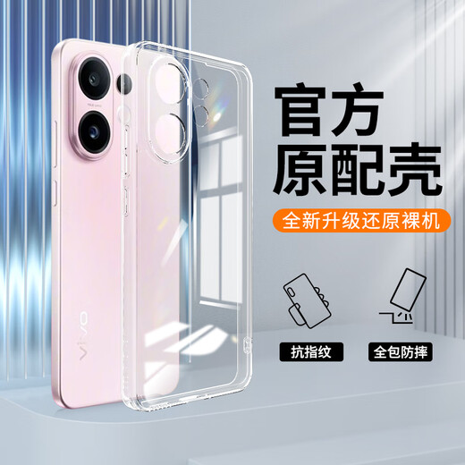 vivo original vivo S30 transparent protective case s30promini anti-fall mobile phone case simple silicone soft shell protective case all-inclusive lens high-definition ice transparent case 1 pack vivoS30 
vivo original vivo S30 transparent protective case s30promini anti-fall mobile phone case simple silicone soft shell protective case all-inclusive lens high-definition ice transparent case 1 pack vivoS30