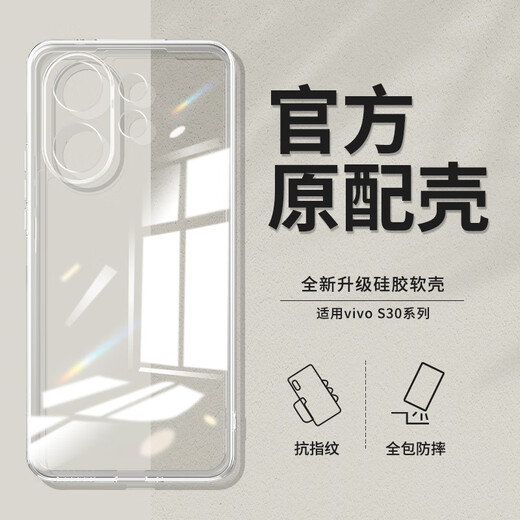 vivo original vivo S30 transparent protective case s30promini anti-fall mobile phone case simple silicone soft shell protective case all-inclusive lens high-definition ice transparent case 1 pack vivoS30 
vivo original vivo S30 transparent protective case s30promini anti-fall mobile phone case simple silicone soft shell protective case all-inclusive lens high-definition ice transparent case 1 pack vivoS30