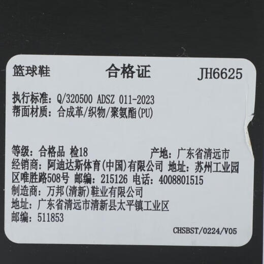 阿迪达斯adidas【滔搏运动】男女DAME 9篮球鞋 JH6625 43 阿迪达斯adidas【滔搏运动】男女DAME 9篮球鞋 JH6625 43