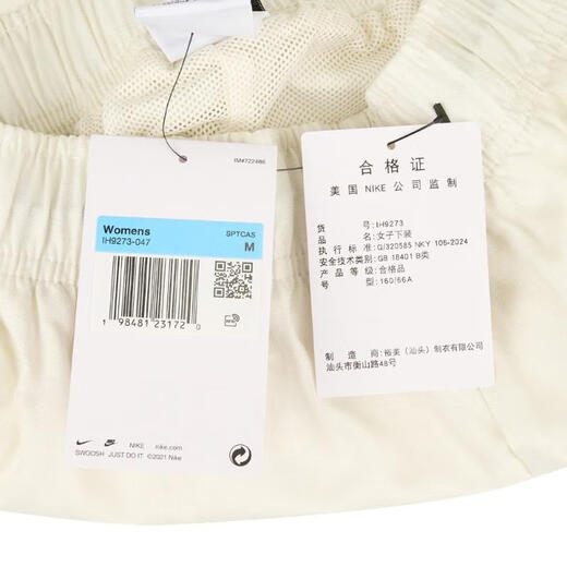 耐克(NIKE)2025年女子AS NSW WVN HR SHORT GCEL短裤 IH9273-047 M 耐克(NIKE)2025年女子AS NSW WVN HR SHORT GCEL短裤 IH9273-047 M