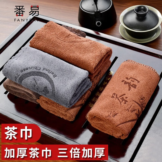 Toja de té Fanyi A1ZO - Toalla de toalla cuadrada de té Kung Fu Accesorios de té de agua Toalla de toalla de toalla Toalla de té Hogar Tope de té RAGO BODRO BODRO -3 veces ABSERBOR DE AGUA (30*30 cm) Uno Toja de té Fanyi A1ZO - Toalla de toalla cuadrada de té Kung Fu Accesorios de té de agua Toalla de toalla de toalla Toalla de té Hogar Tope de té RAGO BODRO BODRO -3 veces ABSERBOR DE AGUA (30*30 cm) Uno