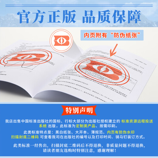 JB/T 14113-2020 Die Die Automobile Cubierto Guía de identificación de coloración Die Identificación Machinería Estándares de la industria China Estándares de prensa Especificaciones Estándares Estándar Consulta anti-Counterfeiting JB/T 14113-2020 Die Die Automobile Cubierto Guía de identificación de coloración Die Identificación Machinería Estándares de la industria China Estándares de prensa Especificaciones Estándares Estándar Consulta anti-Counterfeiting
