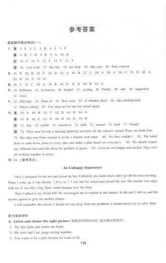 交大之星 语文数学期中期末高分特训 六七八年级上册/678年级第一学期 上海版教材配套教辅练习 8套期中高分特训 12套期末高分特训 六年级上 英语 交大之星 语文数学期中期末高分特训 六七八年级上册/678年级第一学期 上海版教材配套教辅练习 8套期中高分特训 12套期末高分特训 六年级上 英语