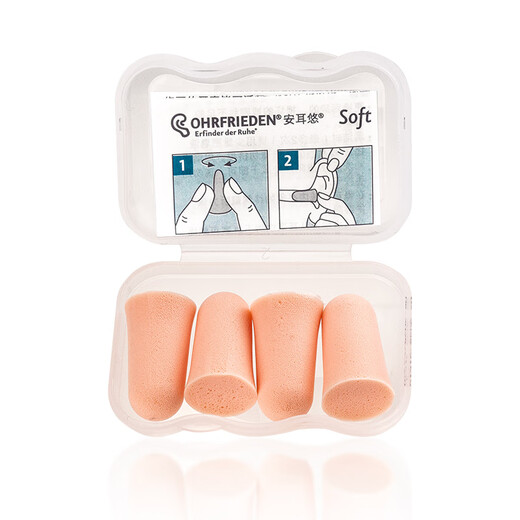 An'eryou soundproof earplugs, anti-noise sleep earplugs, noise reduction and sound insulation for work and study, German original soft 2 sets An'eryou soundproof earplugs, anti-noise sleep earplugs, noise reduction and sound insulation for work and study, German original soft 2 sets