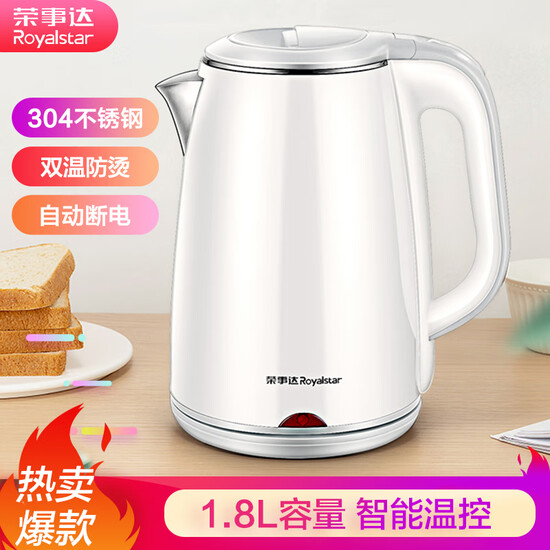 Royalstar Royalstar Electric Kettle Kettle Electric Kettle 304 Stainless Steel 1.8L Capacity Double Anti-scalding Kettle Kettle Kettle GS18B11 Royalstar Royalstar Electric Kettle Kettle Electric Kettle 304 Stainless Steel 1.8L Capacity Double Anti-scalding Kettle Kettle Kettle GS18B11