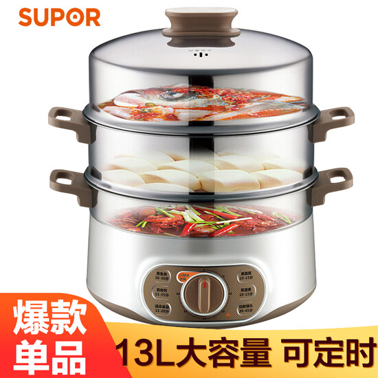 Supor SUPOR multifunction household electric steamer steamed buns cooker electric skillet electric pan pot three large capacity 13L can be time ZN28YK807 Supor SUPOR multifunction household electric steamer steamed buns cooker electric skillet electric pan pot three large capacity 13L can be time ZN28YK807