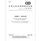 Brand new genuine GB/T 12221-2005 metal valve structural length Brand new genuine GB/T 12221-2005 metal valve structural length