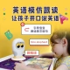Wuling Ling intelligent early education machine Luka Hero picture book reading robot intelligent robot children's English reading story machine synchronous textbook 3-6 years old luca Wuling Ling intelligent early education machine Luka Hero picture book reading robot intelligent robot children's English reading story machine synchronous textbook 3-6 years old luca