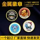 Chenchen Metal Badge Customized School Emblem Class Emblem Customized Badge Commemorative Badge Customized Badge Division Emblem Company Brooch Customized 1826 Gold-Diameter 30mm-White Chenchen Metal Badge Customized School Emblem Class Emblem Customized Badge Commemorative Badge Customized Badge Division Emblem Company Brooch Customized 1826 Gold-Diameter 30mm-White