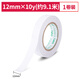 Effective high viscosity deli tissue sided tape 12mm * 10y9.1m single small package core ideas 30435 Effective high viscosity deli tissue sided tape 12mm * 10y9.1m single small package core ideas 30435