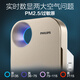 Philips PHILIPS Air Purifier In addition to formaldehyde, sterilization and odor removal, household removal of smog and PM2.5 self-operated Beijing home appliances AC4076/18 Philips PHILIPS Air Purifier In addition to formaldehyde, sterilization and odor removal, household removal of smog and PM2.5 self-operated Beijing home appliances AC4076/18
