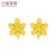 Luk Fook Jewelry Pure Gold Gardenia Gold Stud Earrings Earrings Earrings Priced GMGTBE0007 About 1.03g - With Silicone Earplugs Luk Fook Jewelry Pure Gold Gardenia Gold Stud Earrings Earrings Earrings Priced GMGTBE0007 About 1.03g - With Silicone Earplugs