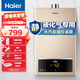 Haier Haier 12-liter liquefied gas gas water heater water gas double-adjustment three-speed variable liters adjustable gas water heater household appliances JSQ22-12UTS20Y Haier Haier 12-liter liquefied gas gas water heater water gas double-adjustment three-speed variable liters adjustable gas water heater household appliances JSQ22-12UTS20Y