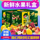 First grain fresh fruit gift box gift voucher gift card fruit combination big gift package corporate group purchase custom 888 type First grain fresh fruit gift box gift voucher gift card fruit combination big gift package corporate group purchase custom 888 type