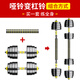 Huaya HUAYA dumbbell men's barbell set adjustable environmental protection rubberized hand bell Yaling home sports fitness equipment 40 kg, a pair of left and right hands each 20 kg + wrist guard connecting rod tutorial Huaya HUAYA dumbbell men's barbell set adjustable environmental protection rubberized hand bell Yaling home sports fitness equipment 40 kg, a pair of left and right hands each 20 kg + wrist guard connecting rod tutorial