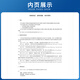 GB/T16754-2021 Machinery Safety Emergency Stop Function Design Principles
GB/T16754-2021 Machinery Safety Emergency Stop Function Design Principles