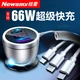 Newman car charger super fast charging car charger one to three multi-function car charger cigarette lighter conversion plug Huawei/Xiaomi/Apple fast charging alloy material Newman car charger super fast charging car charger one to three multi-function car charger cigarette lighter conversion plug Huawei/Xiaomi/Apple fast charging alloy material