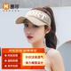 Huixun Jingdong's own brand Sport empty top hat women's sunshade sunscreen hat outdoor sports sun hat sunshade baseball cap khaki Huixun Jingdong's own brand Sport empty top hat women's sunshade sunscreen hat outdoor sports sun hat sunshade baseball cap khaki
