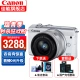 Canon CANON m200 micro-single camera home travel high-definition beauty selfie single electric vlog camera white 15-45 daily shooting kit official standard configuration does not include memory card/gift bag, only factory configuration Canon CANON m200 micro-single camera home travel high-definition beauty selfie single electric vlog camera white 15-45 daily shooting kit official standard configuration does not include memory card/gift bag, only factory configuration