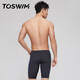 TOSWIM men's knee-length swimming trunks, professional training fitness, quick-drying swimming trunks, hot spring men's swimsuits, blue vitality XL TOSWIM men's knee-length swimming trunks, professional training fitness, quick-drying swimming trunks, hot spring men's swimsuits, blue vitality XL