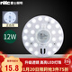 NVC led ceiling wick retrofit lamp board round energy-saving bulb light strip patch single lamp panel 12 watt white light monochrome ceiling light source module NVC led ceiling wick retrofit lamp board round energy-saving bulb light strip patch single lamp panel 12 watt white light monochrome ceiling light source module