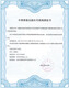 GB/T 15909-2017 Gases for Electronics Industry Silane
GB/T 15909-2017 Gases for Electronics Industry Silane