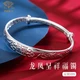 Chinese jewelry pure silver 9999 dragon and phoenix send blessing silver bracelet women's traditional Chinese style silver jewelry send mother send elder birthday gift holiday gift push-pull type about 30g dragon and phoenix blessing bracelet Chinese jewelry pure silver 9999 dragon and phoenix send blessing silver bracelet women's traditional Chinese style silver jewelry send mother send elder birthday gift holiday gift push-pull type about 30g dragon and phoenix blessing bracelet