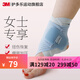 3M guard Duo Le ankle sprain protection ladies ankle guard ankle bandage basketball football sports protective gear 3M guard Duo Le ankle sprain protection ladies ankle guard ankle bandage basketball football sports protective gear