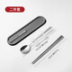 Double gun Suncha304 stainless steel antibacterial portable tableware two-piece chopsticks spoon household travel student adult tableware set Double gun Suncha304 stainless steel antibacterial portable tableware two-piece chopsticks spoon household travel student adult tableware set