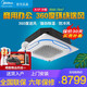 Midea's new energy-efficient 2HP/3HP/5p commercial central air conditioner ceiling air conditioner ceiling embedded office air conditioner Big 5HP heating and cooling RFD-120QW/SDN8Y-D3 Midea's new energy-efficient 2HP/3HP/5p commercial central air conditioner ceiling air conditioner ceiling embedded office air conditioner Big 5HP heating and cooling RFD-120QW/SDN8Y-D3