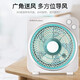 Royalstar electric fan/desktop fan/office bedroom dormitory/energy-saving portable fan/fortune fan/five-leaf electric fan KYT-256 one-year warranty Royalstar electric fan/desktop fan/office bedroom dormitory/energy-saving portable fan/fortune fan/five-leaf electric fan KYT-256 one-year warranty