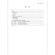 GB/T 13976-2021压水堆核电厂运行状态下的放射性源项 【纸质版】 GB/T 13976-2021压水堆核电厂运行状态下的放射性源项 【纸质版】