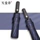 Paradise umbrella, rain umbrella, 10 bone reinforcement, one-click opening, easy drying, simple automatic umbrella for men and women, navy blue 58CM*10 bone Paradise umbrella, rain umbrella, 10 bone reinforcement, one-click opening, easy drying, simple automatic umbrella for men and women, navy blue 58CM*10 bone