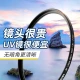 NiSi Ultra-thin UV Mirror Lens Protector Thin Frame Full-caliber Micro SLR Camera Filter Protector Suitable for Canon Sony Photography HD Thin Frame UV Mirror 49mm NiSi Ultra-thin UV Mirror Lens Protector Thin Frame Full-caliber Micro SLR Camera Filter Protector Suitable for Canon Sony Photography HD Thin Frame UV Mirror 49mm