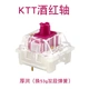Hebei mahjong sound keyboard KTT Constant wine red switch customized mechanical keyboard switch body crystal hot-swappable mahjong sound fine run KKT thick run thick run + 53g double-segment spring standard wine red switch 70 cans Hebei mahjong sound keyboard KTT Constant wine red switch customized mechanical keyboard switch body crystal hot-swappable mahjong sound fine run KKT thick run thick run + 53g double-segment spring standard wine red switch 70 cans