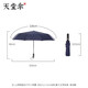 Paradise umbrella, rain umbrella, 10 bone reinforcement, one-click opening, easy drying, simple automatic umbrella for men and women, navy blue 58CM*10 bone Paradise umbrella, rain umbrella, 10 bone reinforcement, one-click opening, easy drying, simple automatic umbrella for men and women, navy blue 58CM*10 bone