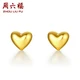 Saturday Blessing Jewelry Love Pure Gold 999 Gold Stud Earrings Women's Pure Gold Earrings Price AA096006 About 0.8g Saturday Blessing Jewelry Love Pure Gold 999 Gold Stud Earrings Women's Pure Gold Earrings Price AA096006 About 0.8g